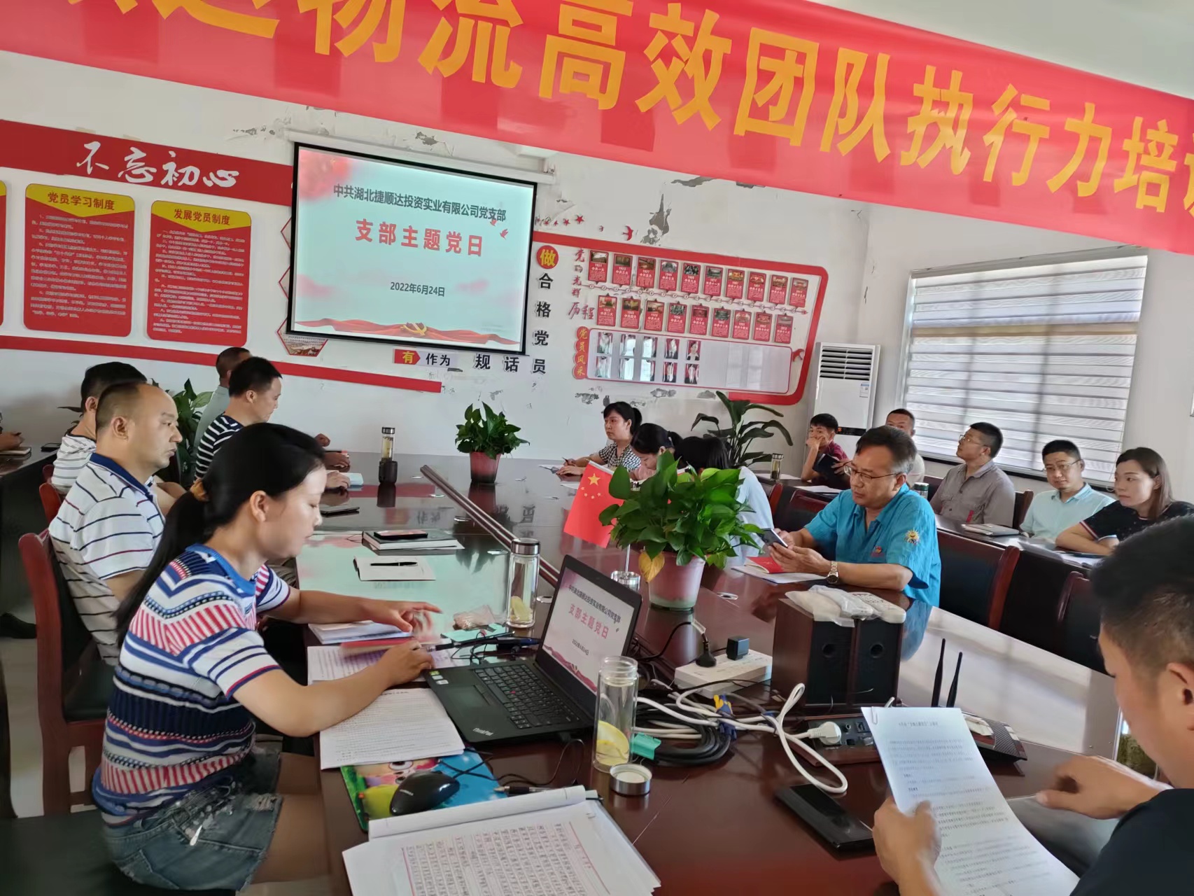 2022年06月支部主題黨日活動“優(yōu)化營商環(huán)境  助力高質(zhì)量發(fā)展”