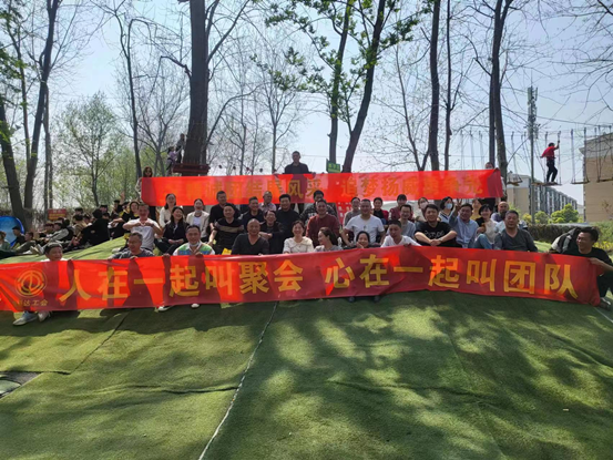 精誠團結(jié)展風(fēng)采，追夢揚威勇爭先