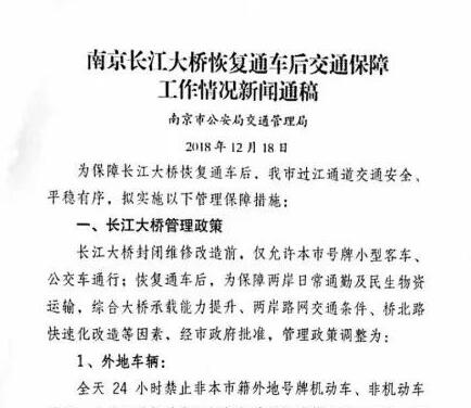 部分高速禁行?；愤\(yùn)輸車(chē)輛