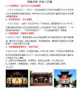 2018年捷順達投資實業(yè)有限公司秋季旅游活動